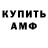 Первитин мет _It's GIDRA_