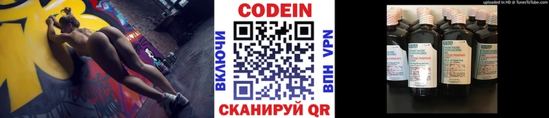 Codein Purple Drank  закладка  Владимир 